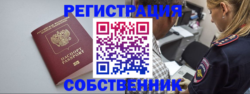 прописка ребенка в Рязанской области