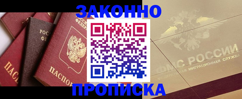 прописка в квартире в Рязанской области
